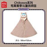 Chiikawa x Miniso | Fluffy Series | Wearable Cape / Blanket