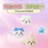 Chiikawa x Miniso | Plush Hair Clip