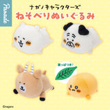 Nagano | Characters Lying Down Plush Toy S (7cm)