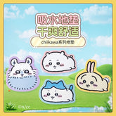 Chiikawa x Miniso | floor Mat / Rug