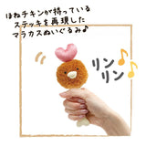 San-X | Chikip Dancers Karaage LOVE Theme | Plush Toy S