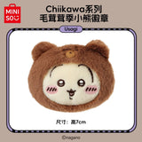 Chiikawa x Miniso | Fluffy Series | Badge