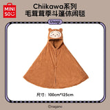 Chiikawa x Miniso | Fluffy Series | Wearable Cape / Blanket