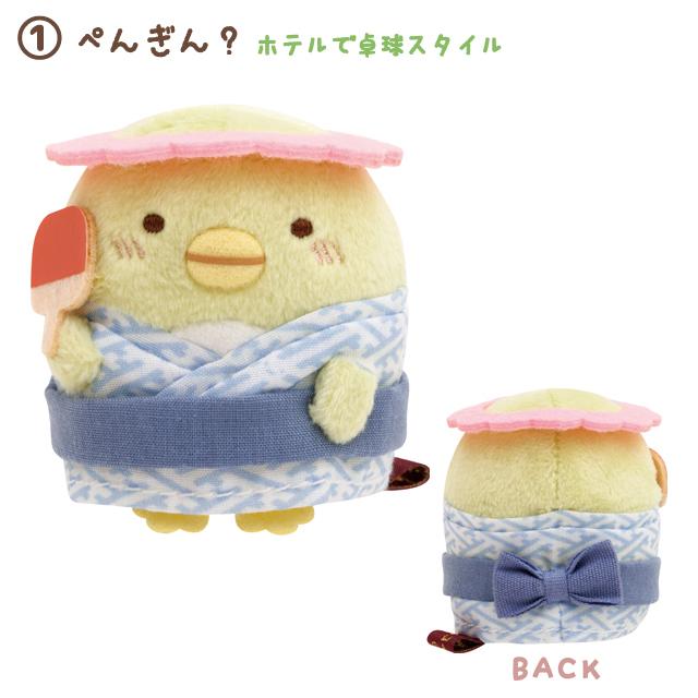 Sumikko Gurashi  | Hotel New Sumikko | Tenori Plush Toy SS (4.5-6.5 cm)