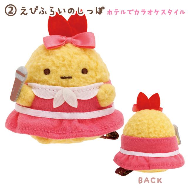 Sumikko Gurashi  | Hotel New Sumikko | Tenori Plush Toy SS (4.5-6.5 cm)