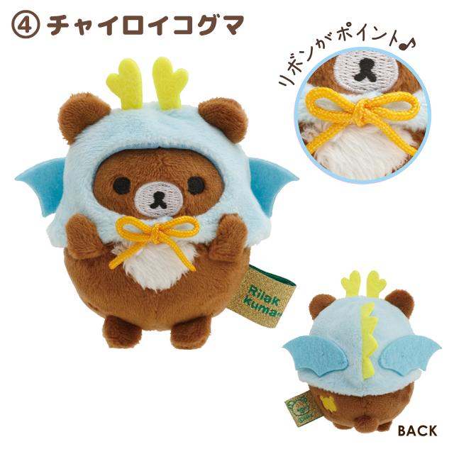 Sumikko Gurashi | Dragon San-X | Tenori Plush Toy SS (8 cm): New Year ver.