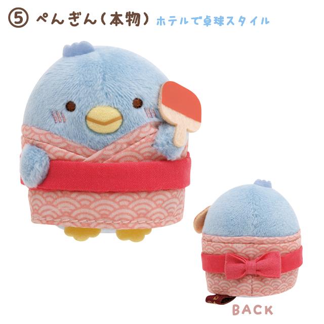 Sumikko Gurashi  | Hotel New Sumikko | Tenori Plush Toy SS (4.5-6.5 cm)