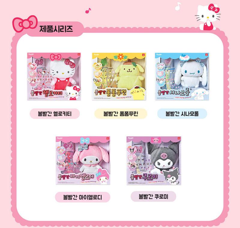 Sanrio| Bolbbalgan Sanrio | Aurora Sanrio Plush Toy M (20cm)