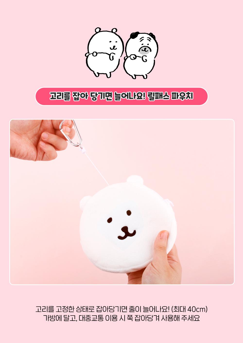 Nagano | Koren Limited | Bear Face Pouch