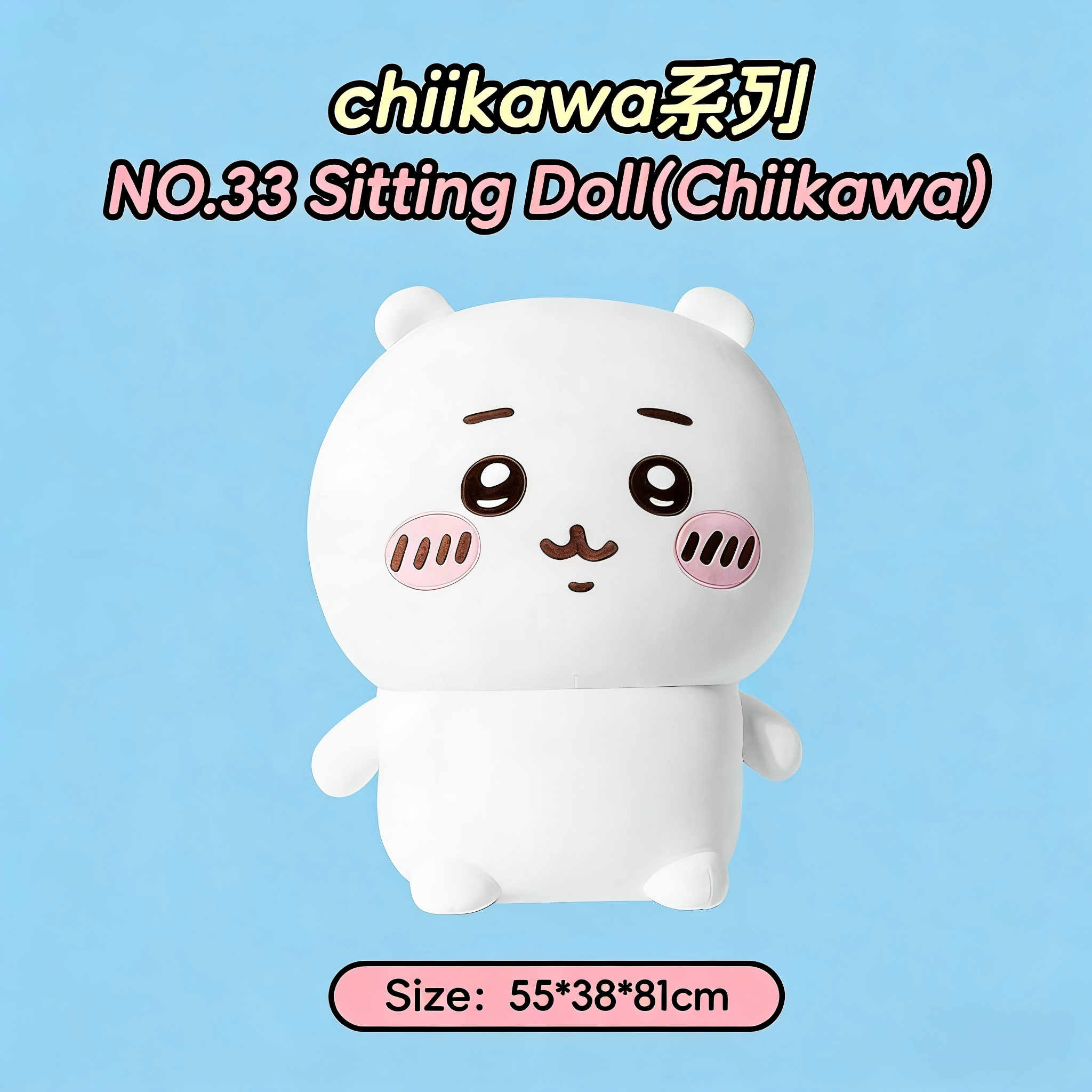 Chiikawa x Miniso | Oversized Plush Toy XXXXXXL (100cm)