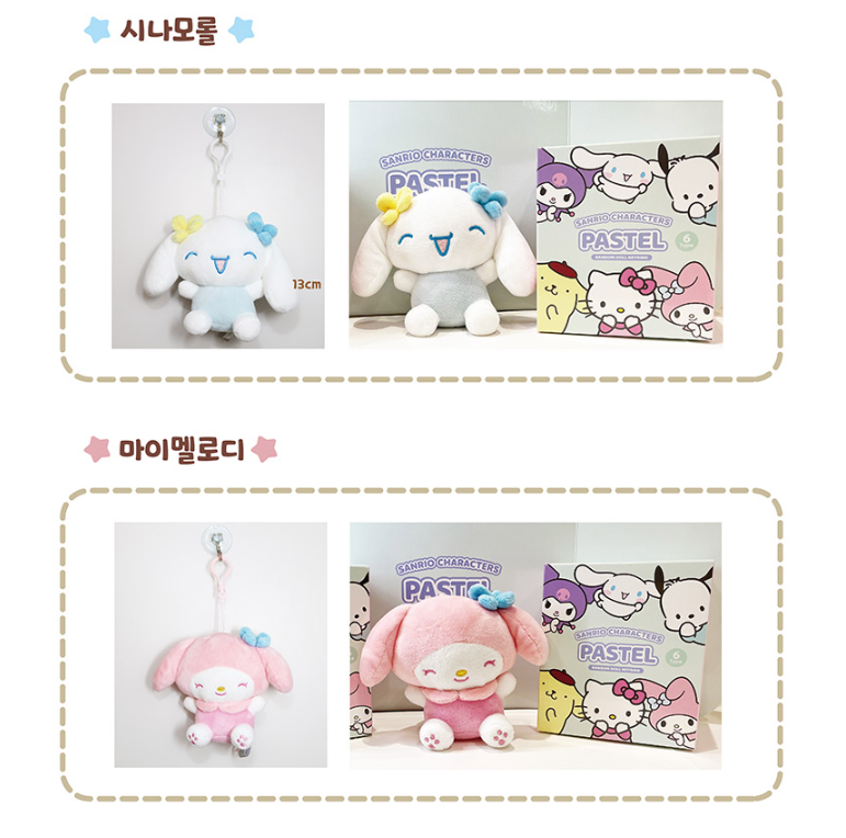 Sanrio | Korean Limited | Sanrio Plush Doll Pastel Bag Hook Blind Box