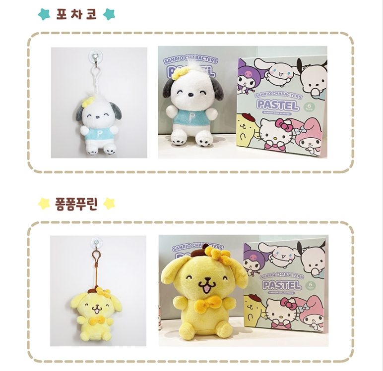 Sanrio | Korean Limited | Sanrio Plush Doll Pastel Bag Hook Blind Box