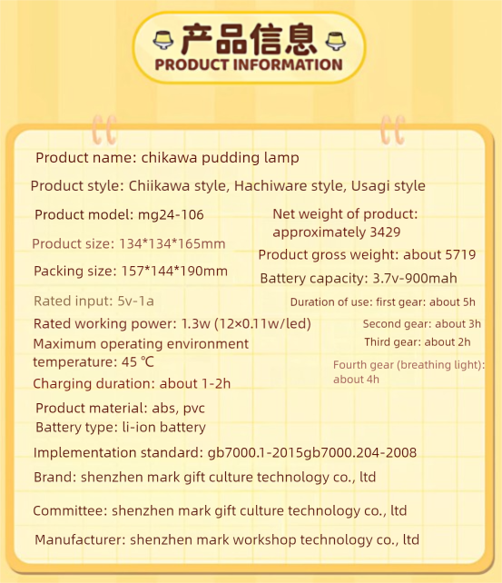 Chiikawa | Pudding Scene Night Light