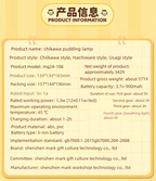 Chiikawa | Pudding Scene Night Light