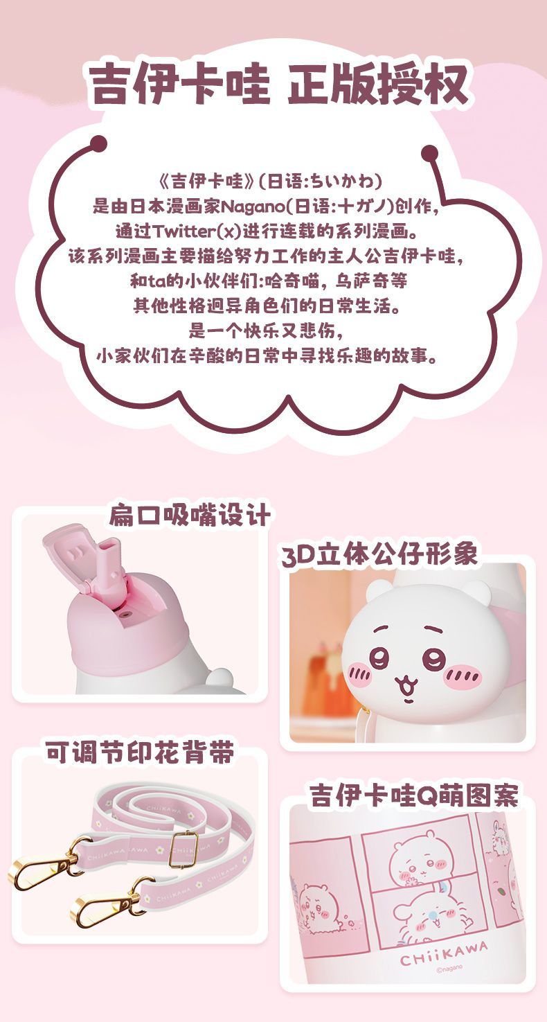Chiikawa | Chiikawa Hugging Insulated Bottle