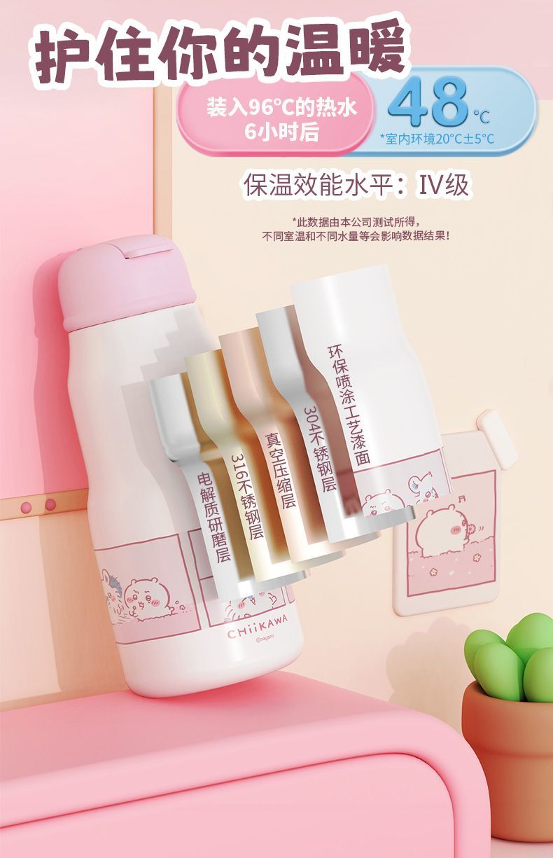 Chiikawa | Chiikawa Hugging Insulated Bottle
