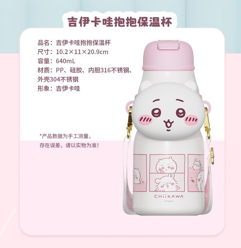 Chiikawa | Chiikawa Hugging Insulated Bottle
