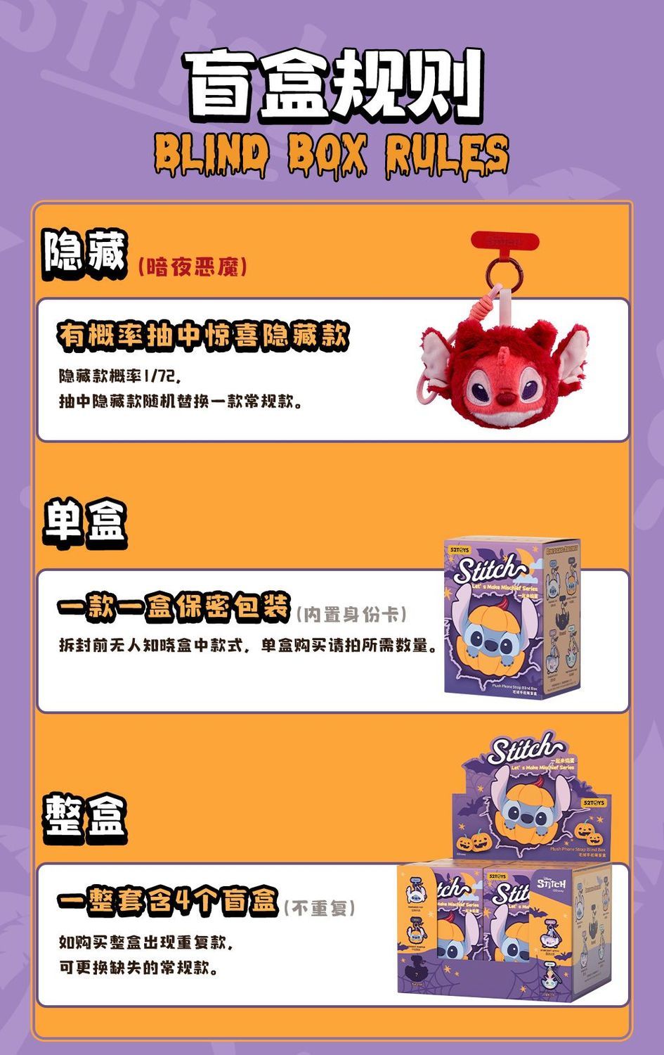 Stitch | ’Let's Trick or Treat‘ Plush Phone Strap Blind Box