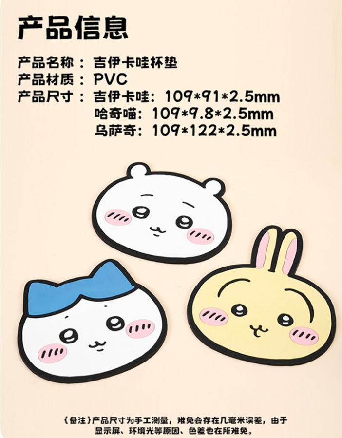 Chiikawa | Non-Slip Coaster
