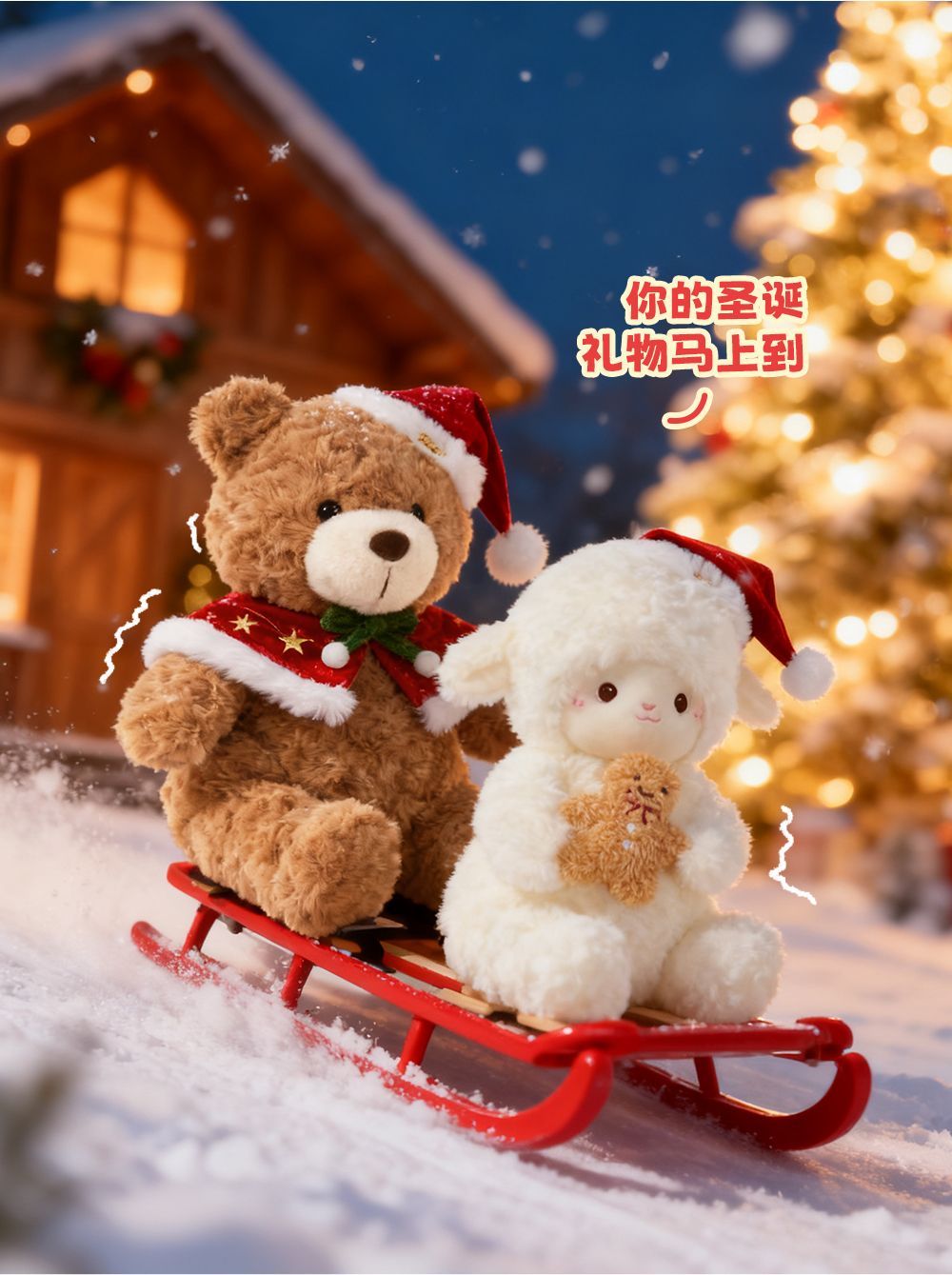 TGP | Christmas Tree Plush with Hidden Lamb/Bear Plush Toy XL(40cm)