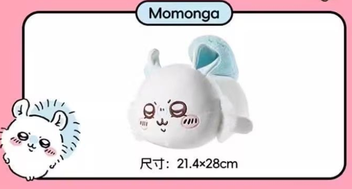 Chiikawa x Miniso | Lying Down Plush Toy M (23cm)