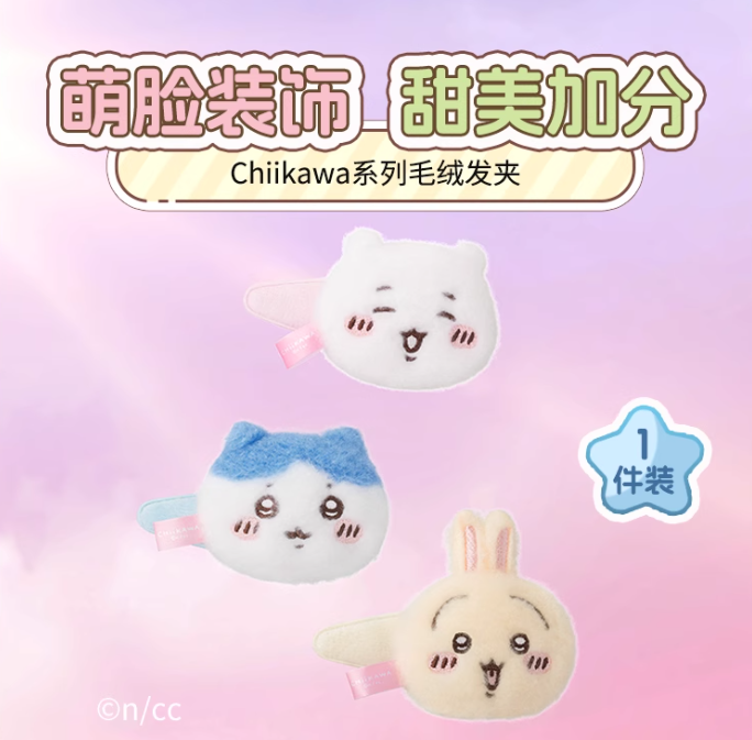 Chiikawa x Miniso | Plush Hair Clip Main image