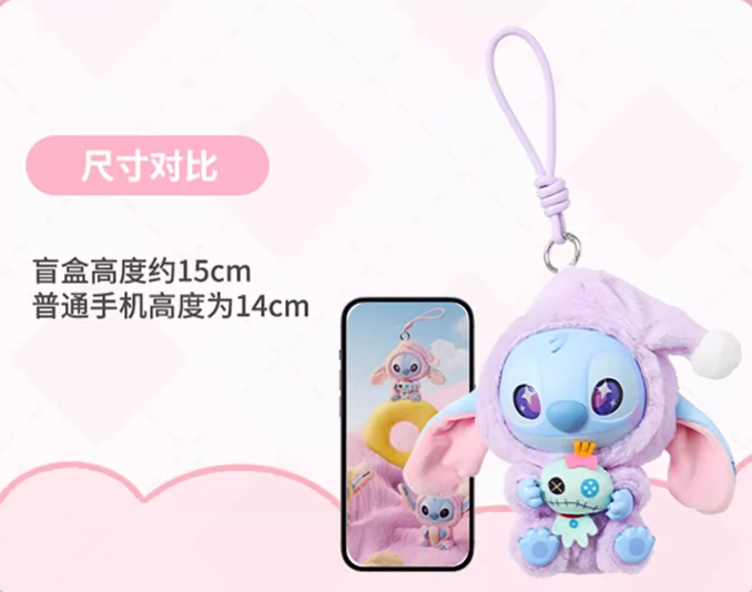 Stitch | 'Gotta Eat Even When Sleepy' Series | Vinyl Plush Blind Box