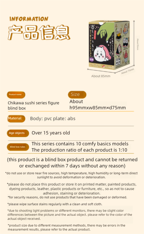 Chiikawa | Sushi | Blind Box