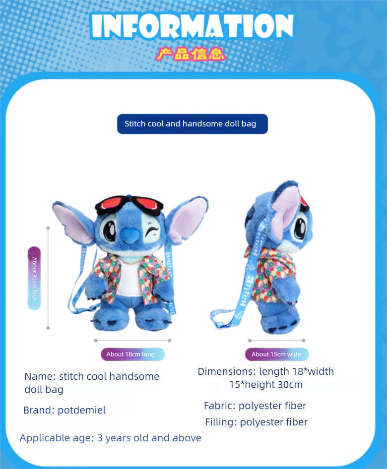 Stitch | Stitch Pouch / bag: Cool and Handsome