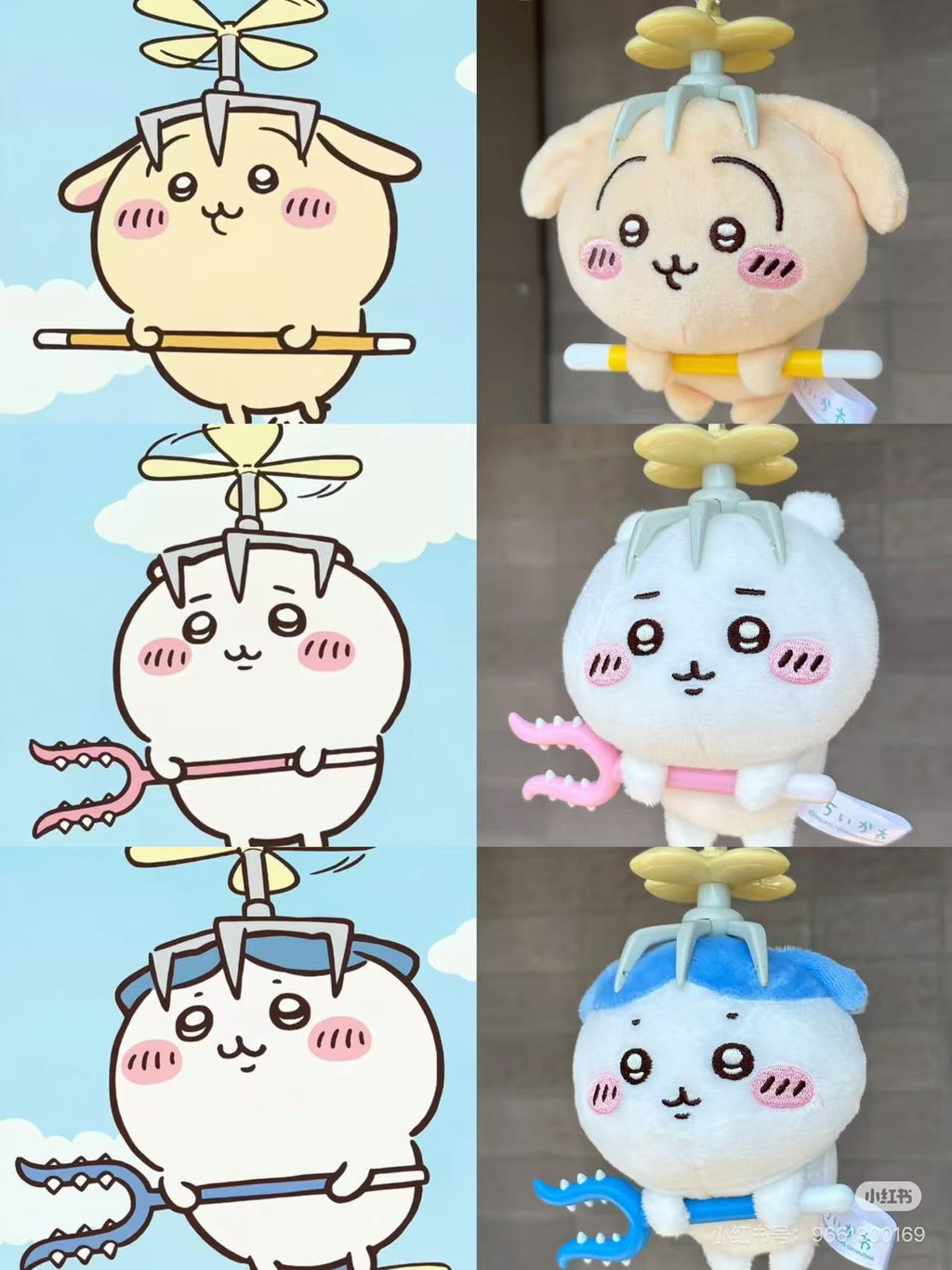 Chiikawa | Extermination | Mascot