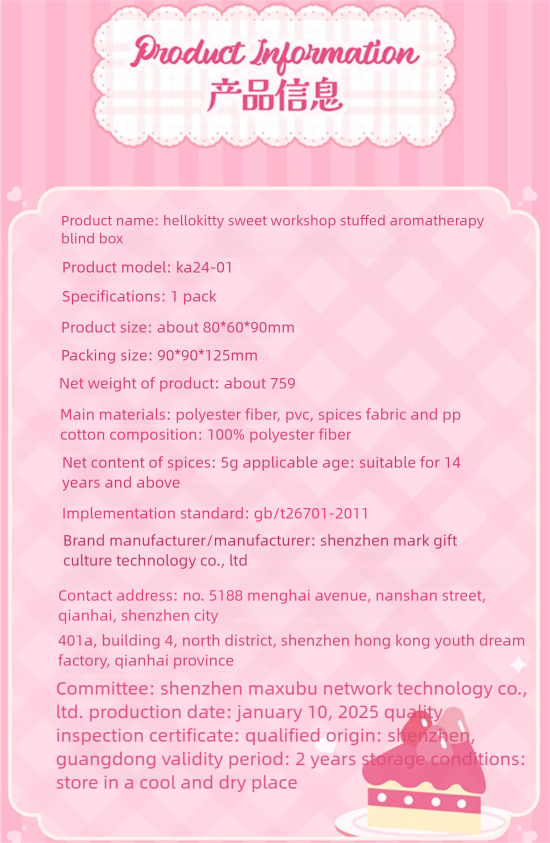 Hello Kitty | Sweet Workshop Plush Scented Blind Box