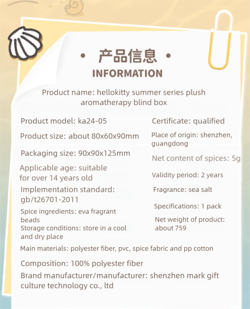 KT | Summer Series | Plush Scented Mascot / Keychain Blind Box