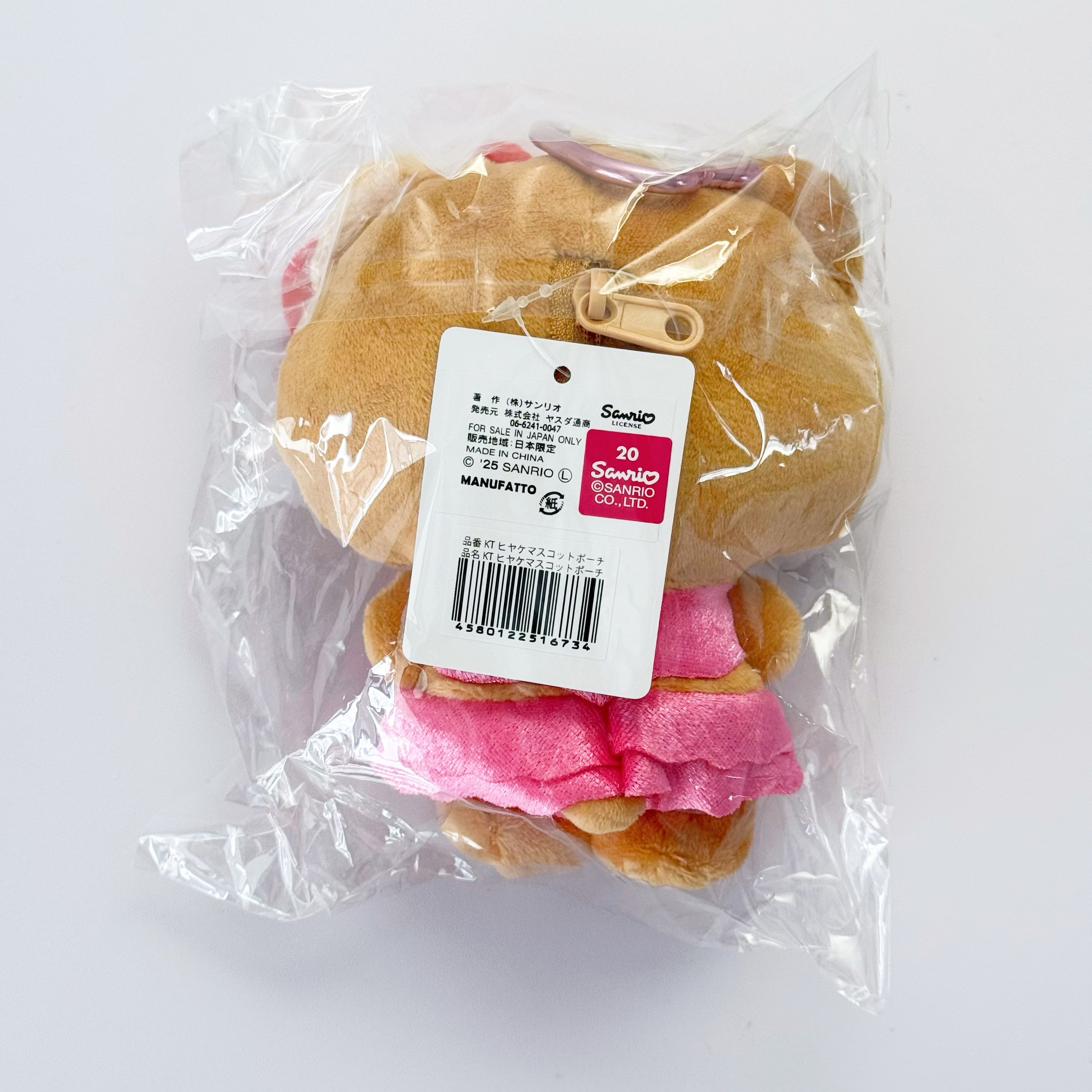 Hello Kitty | Tan Hello Kitty Mascot / Pouch Secondary image