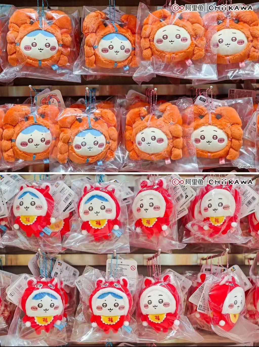 Chiikawa | China Limited | Mascots