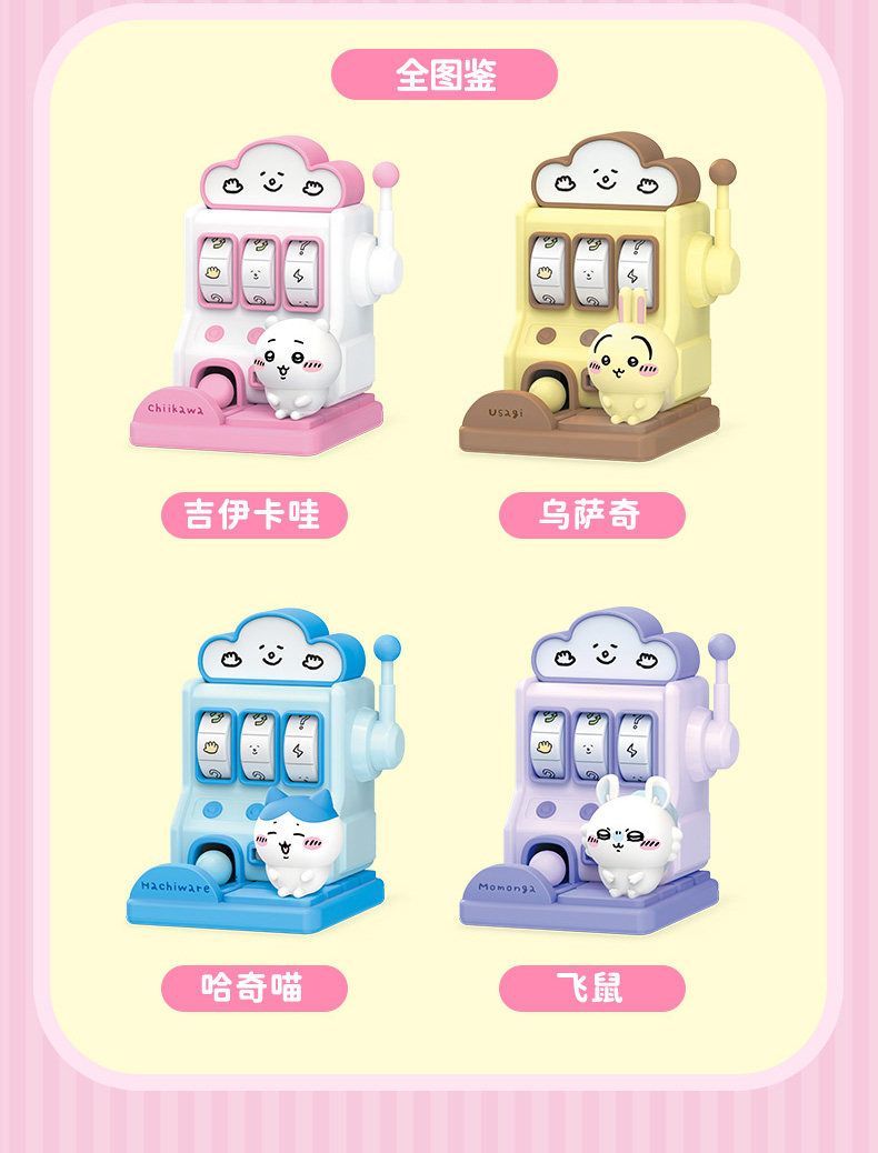 Chiikawa | Game Console Blind Box
