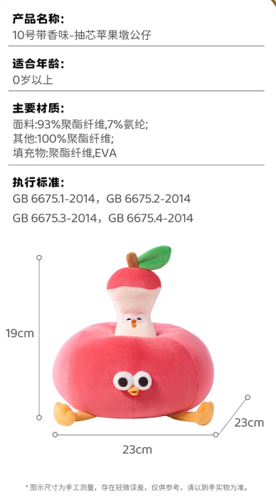 DunDun Chicken | Apple Chicken Plush Toy L (20cm)