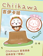 Chiikawa | Forest Fashion Show Stamp Series | Blind Box