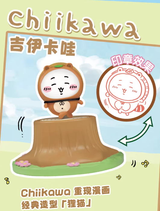 Chiikawa | Forest Fashion Show Stamp Series | Blind Box