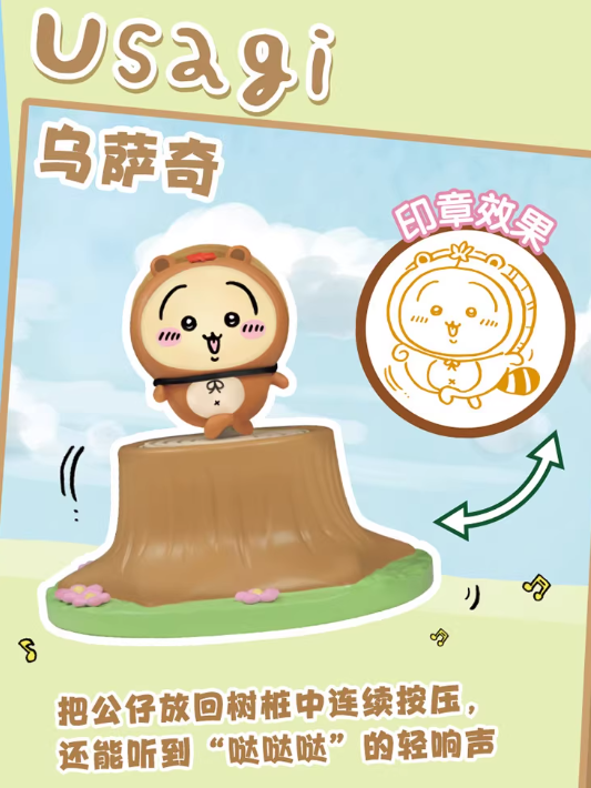 Chiikawa | Forest Fashion Show Stamp Series | Blind Box