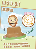 Chiikawa | Forest Fashion Show Stamp Series | Blind Box