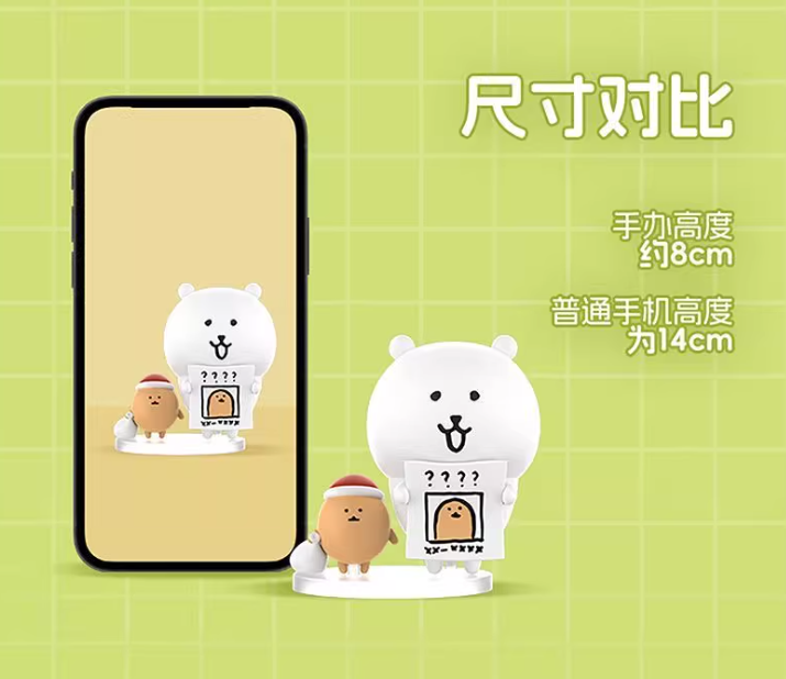 Nagano | Bear & Croquette | Blind Box