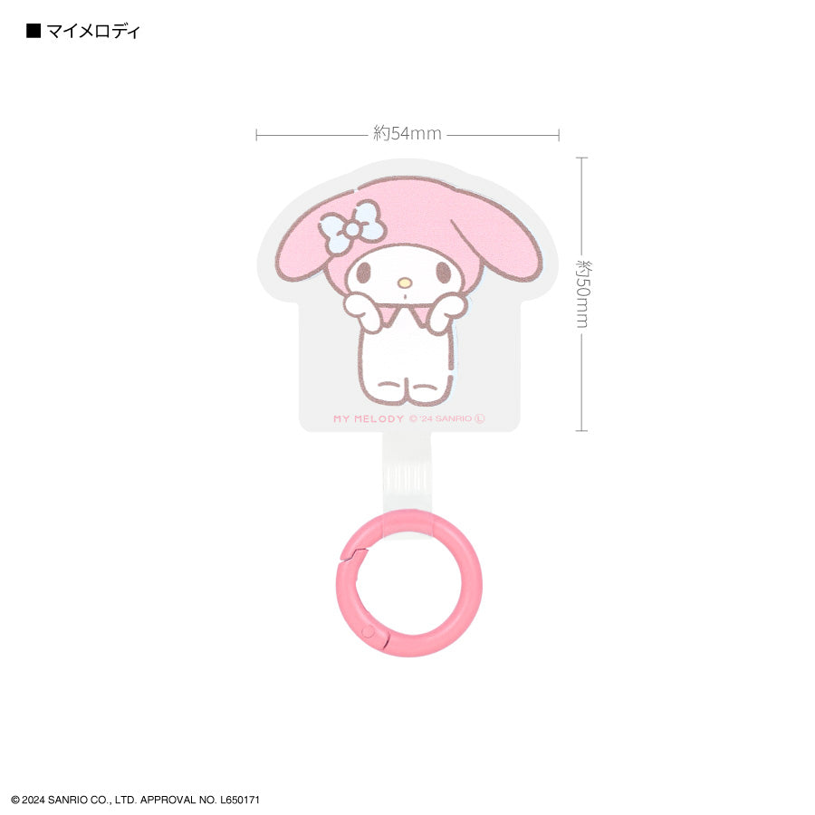 Sanrio | Multi Ring Plus