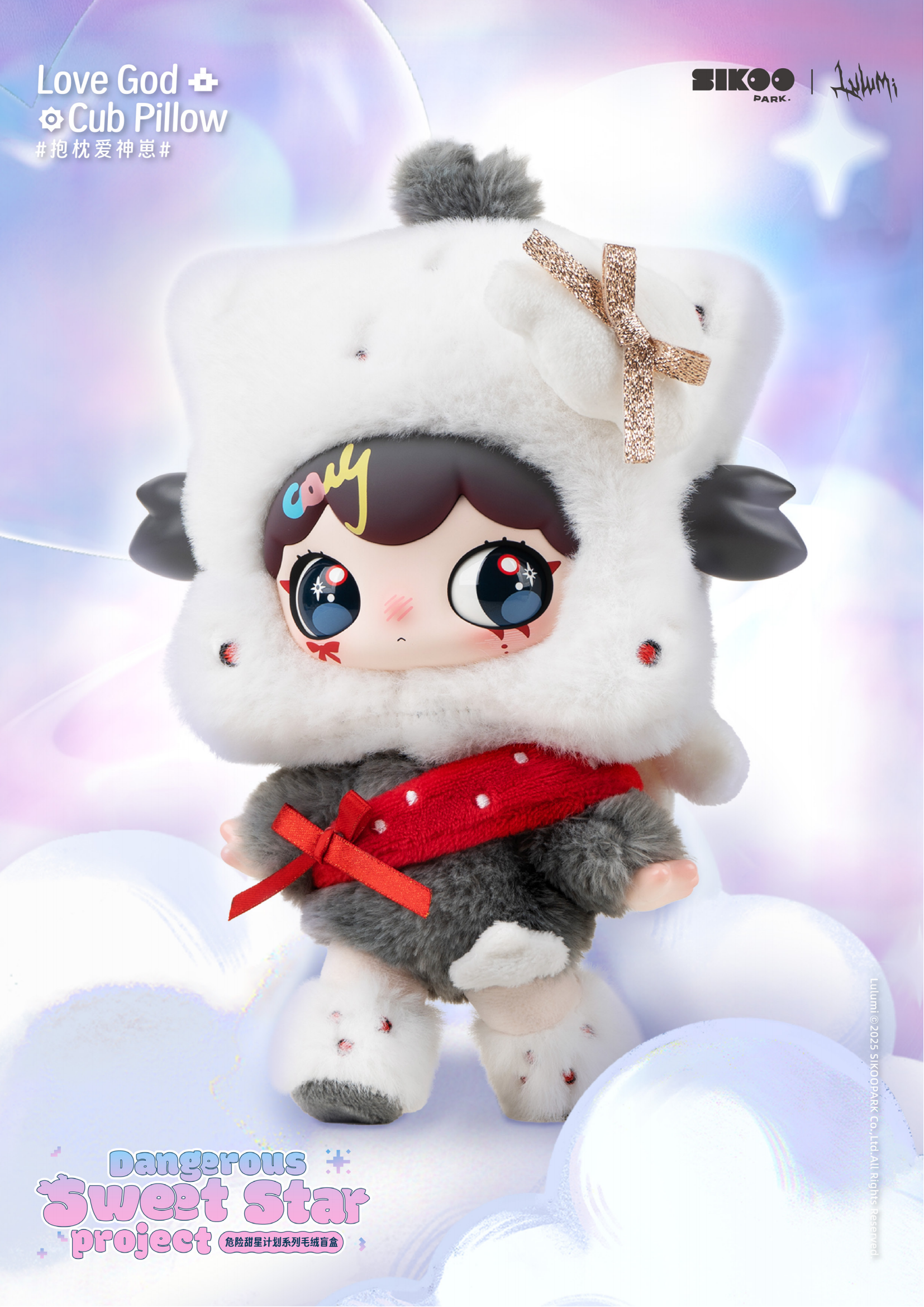 Lulumi | Dangerous Sweet Star Project Series | Mascot Blind Box
