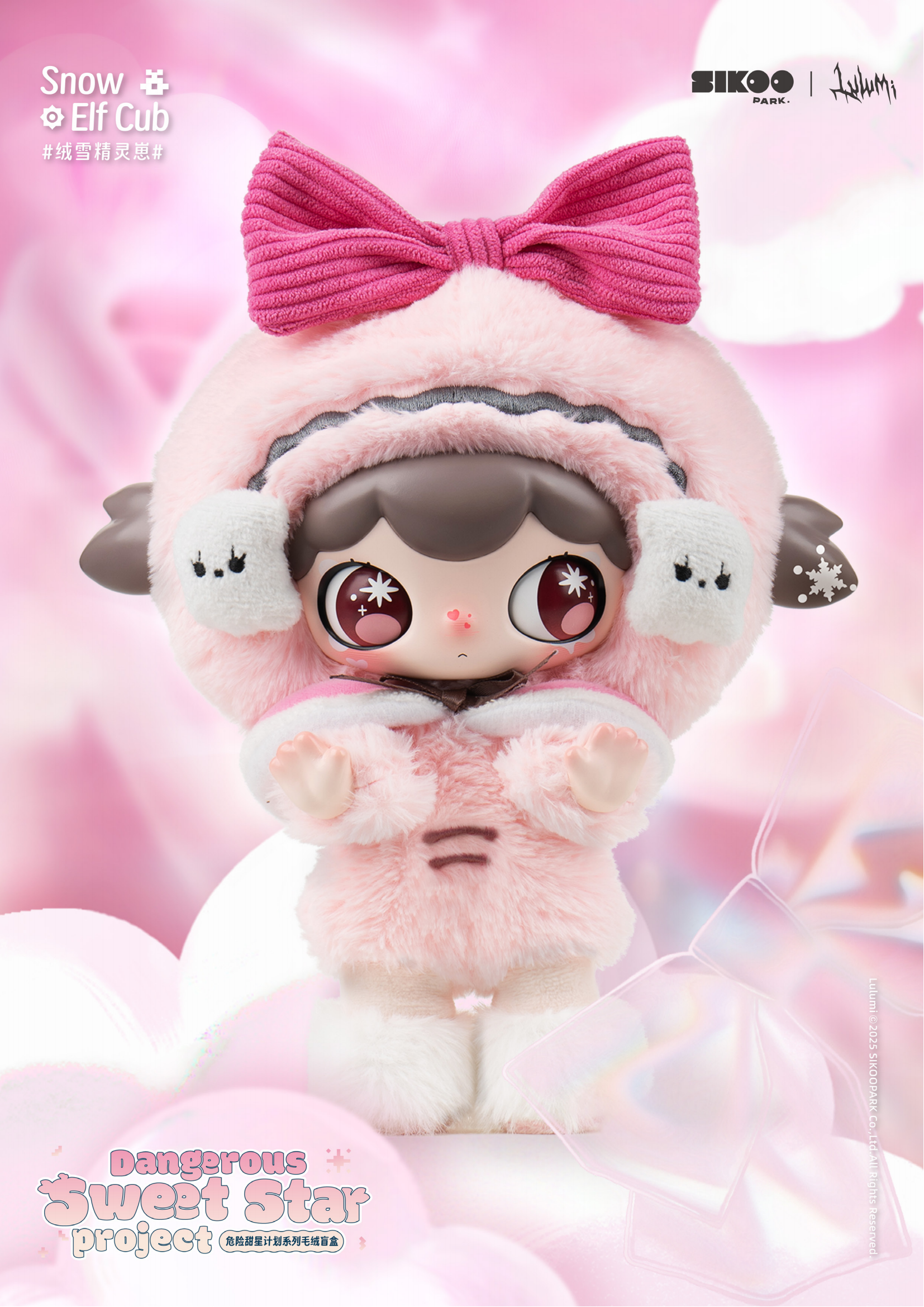 Lulumi | Dangerous Sweet Star Project Series | Mascot Blind Box