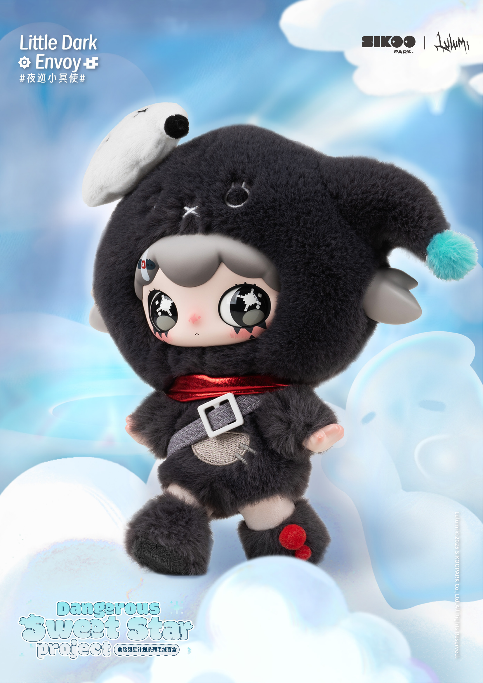Lulumi | Dangerous Sweet Star Project Series | Mascot Blind Box