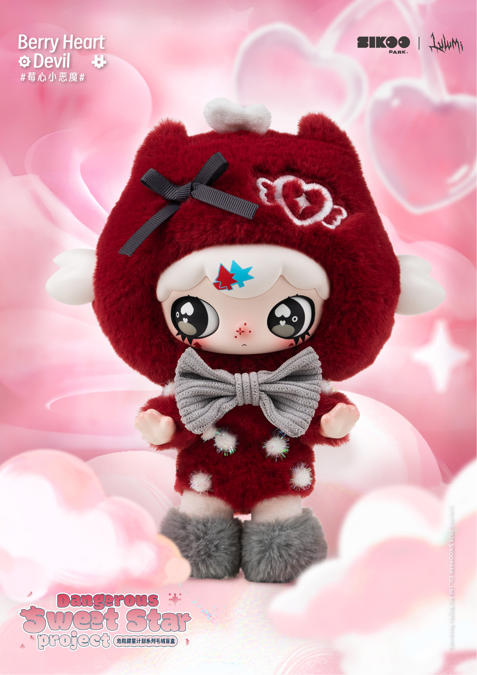 Lulumi | Dangerous Sweet Star Project Series | Mascot Blind Box