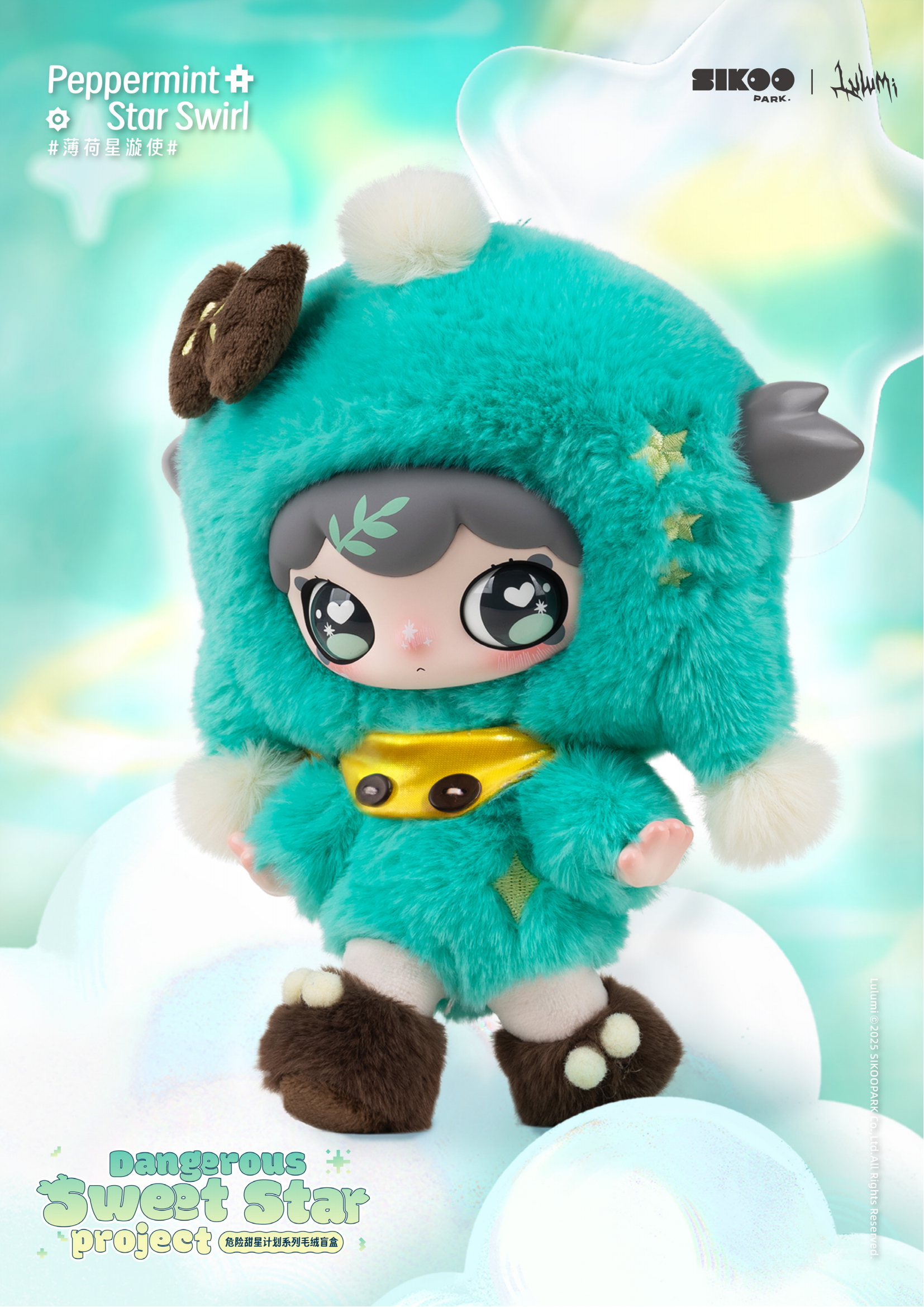 Lulumi | Dangerous Sweet Star Project Series | Mascot Blind Box