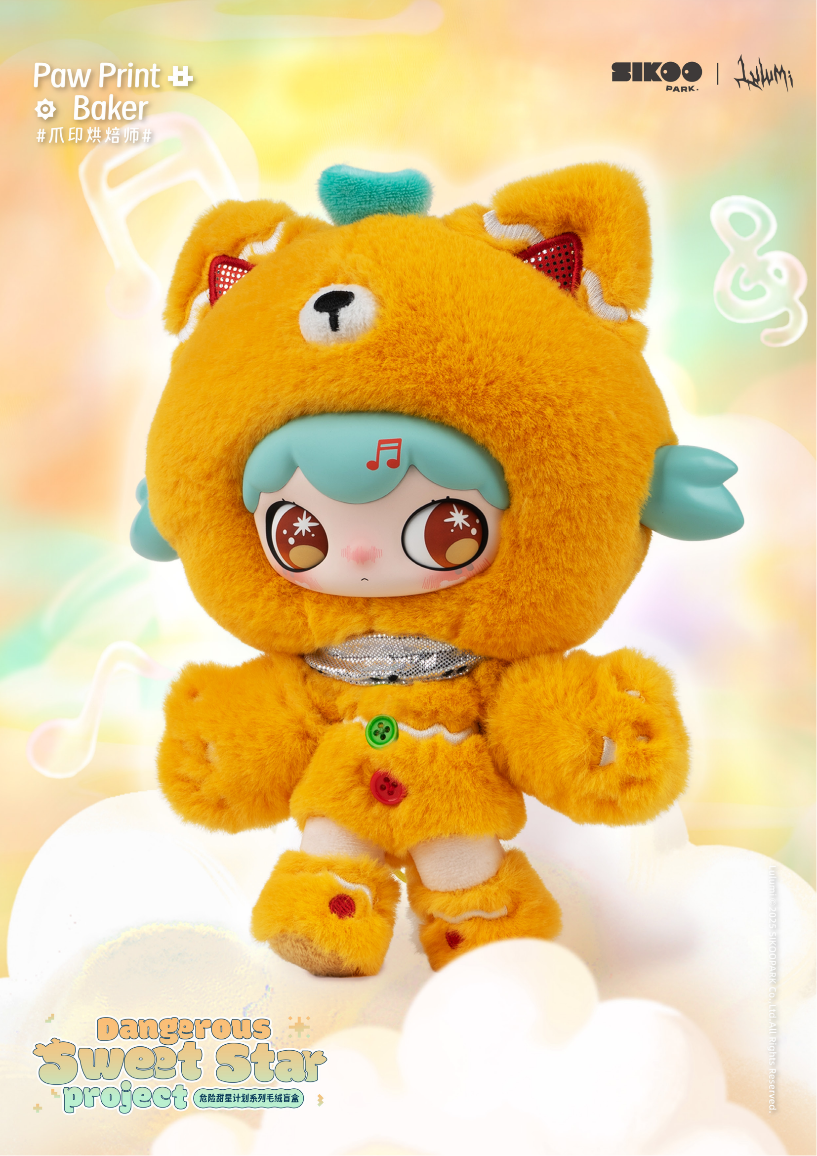 Lulumi | Dangerous Sweet Star Project Series | Mascot Blind Box