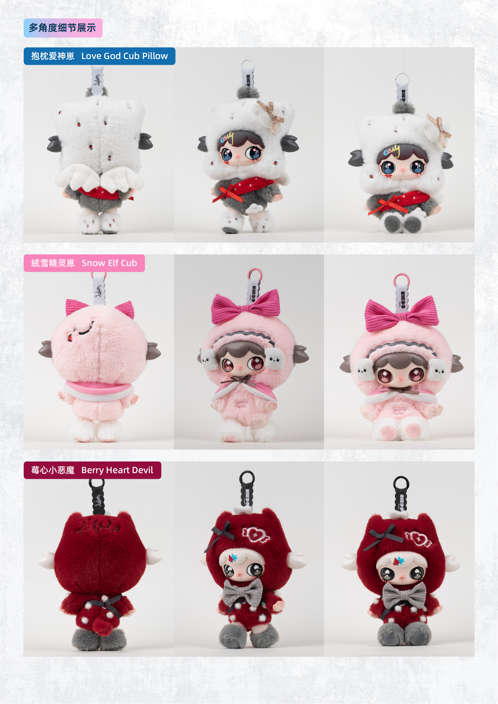Lulumi | Dangerous Sweet Star Project Series | Mascot Blind Box