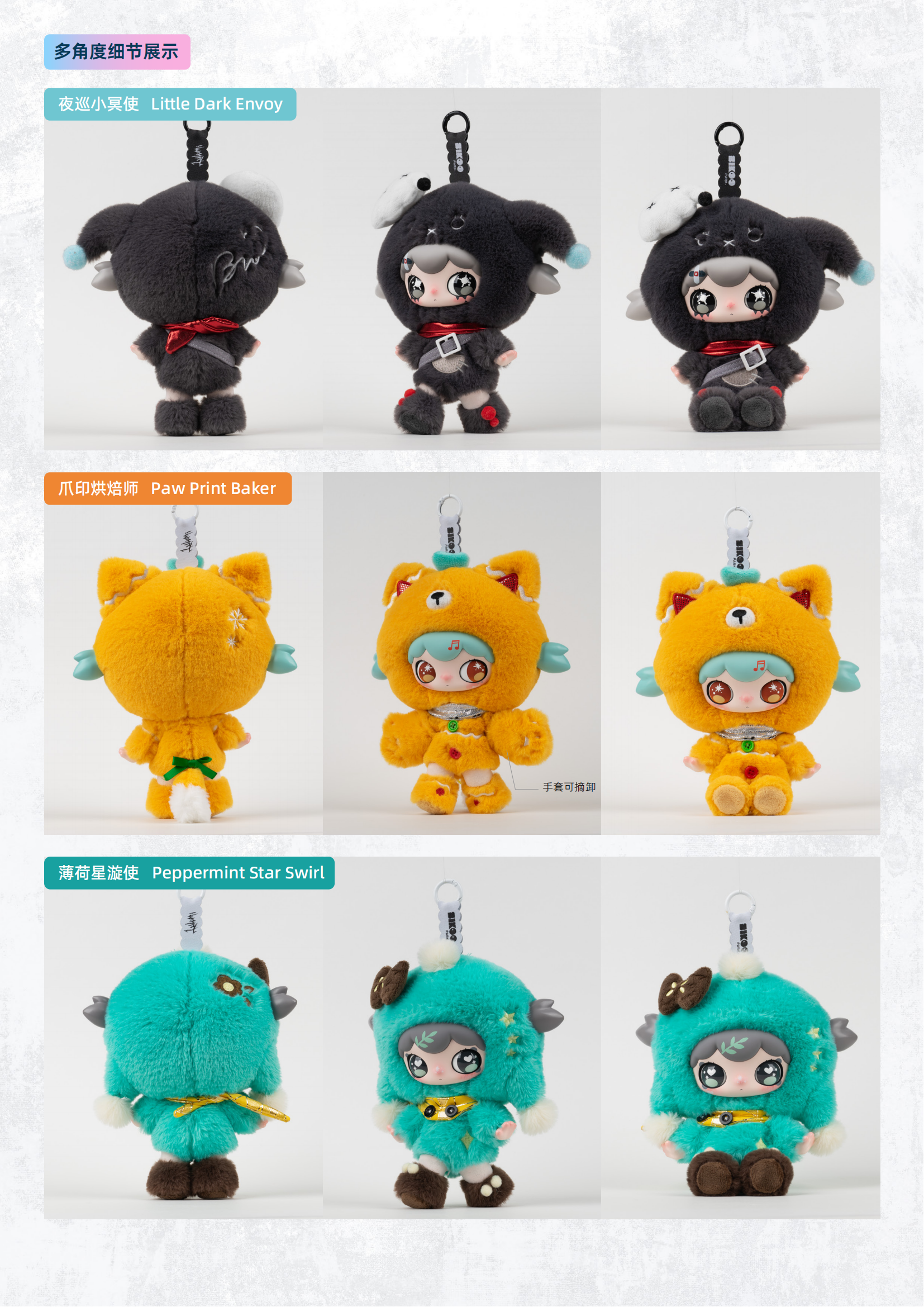 Lulumi | Dangerous Sweet Star Project Series | Mascot Blind Box
